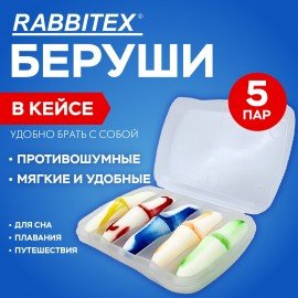 Беруши одноразовые полиуретановые двухцветные без шнурка, КОМПЛЕКТ 5 пар в контейнере, SNR 43 дБ, RABBITEX, 671318