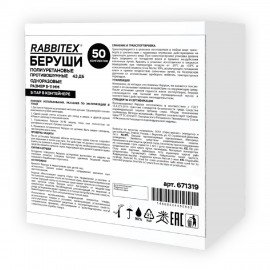 Беруши одноразовые пенополиуретановые без шнурка, КОМПЛЕКТ 5 пар в контейнере, SNR 43 дБ, RABBITEX, 671319