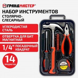 Набор инструментов столярно-слесарный, 14 предметов, пластиковый бокс, ГРАНДМАСТЕР, 671324