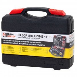 Набор инструментов универсальный, 51 предмет, пластиковый кейс, ГРАНДМАСТЕР, 671333