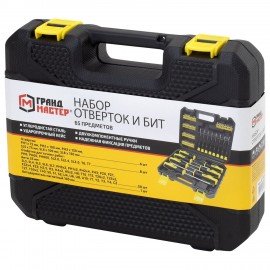 Набор отверток и бит, 65 предметов, двухкомпонентные рукоятки, пластиковый кейс, ГРАНДМАСТЕР, 671334