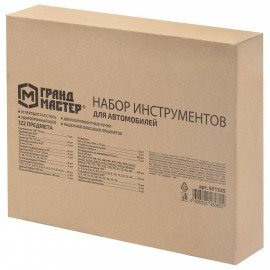 Набор инструментов для автомобиля, 122 предмета, пластиковый кейс, ГРАНДМАСТЕР, 671335