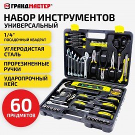 Набор инструментов универсальный, 60 предметов, пластиковый кейс, ГРАНДМАСТЕР, 671338