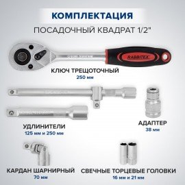 Набор инструментов для автомобиля, 108 предметов, пластиковый кейс, RABBITEX, 671339