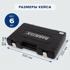 Набор инструментов универсальный, 159 предметов, пластиковый кейс, RABBITEX, 671340