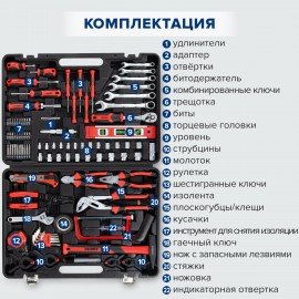 Набор инструментов универсальный, 159 предметов, пластиковый кейс, RABBITEX, 671340