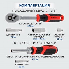 Набор инструментов универсальный, 159 предметов, пластиковый кейс, RABBITEX, 671340