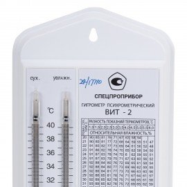 Гигрометр психрометрический ВИТ-2, с поверкой РФ, диапазон: от +15 до +40 °С