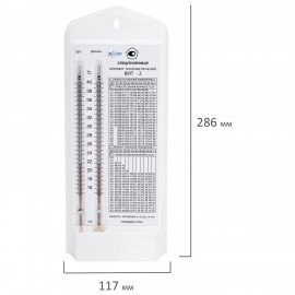 Гигрометр психрометрический ВИТ-2, с поверкой РФ, диапазон: от +15 до +40 °С