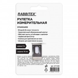 Рулетка измерительная 3м х 16мм, обрезиненный корпус, с фиксатором, RABBITEX Standard, 671348