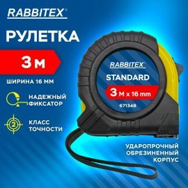 Рулетка измерительная 3м х 16мм, обрезиненный корпус, с фиксатором, RABBITEX Standard, 671348