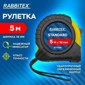 Рулетка измерительная 5м х 19мм, обрезиненный корпус, с фиксатором, RABBITEX Standard, 671349