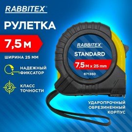 Рулетка измерительная 7,5м х 25мм, обрезиненный корпус, с фиксатором, RABBITEX Standard, 671350
