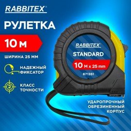 Рулетка измерительная 10м х 25мм,обрезиненный корпус, с фиксатором, RABBITEX Standard, 671351
