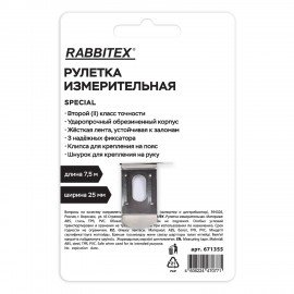 Рулетка измерительная 7,5м х 25мм, обрезиненный корпус, 3 фиксатора, RABBITEX Special, 671355