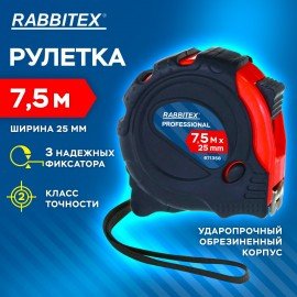 Рулетка измерительная 7,5м х 25мм, обрезиненный корпус, 3 фиксатора, RABBITEX Professional, 671358