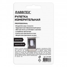 Рулетка измерительная 10м х 25мм, обрезиненный корпус, 3 фиксатора, RABBITEX Professional, 671359