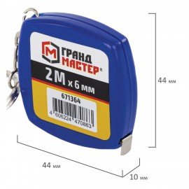 Рулетка-брелок, 2 м х 6 мм, пластиковый корпус, ГРАНДМАСТЕР, 671364