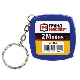 Рулетка-брелок, 2 м х 6 мм, пластиковый корпус, ГРАНДМАСТЕР, 671364