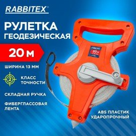 Рулетка геодезическая 20м х 13мм, лента фибергласс, открытый корпус, RABBITEX, 671366