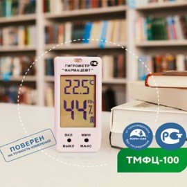 Гигрометр-термометр электронный ФАРМ-СИБ ТМФЦ-100 с поверкой РФ, шк 19503