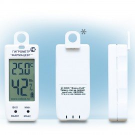 Гигрометр-термометр электронный ФАРМ-СИБ ТМФЦ-100 с поверкой РФ, шк 19503