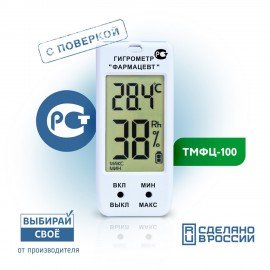 Гигрометр-термометр электронный ФАРМ-СИБ ТМФЦ-100 с поверкой РФ, шк 19503
