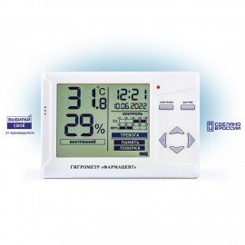 Гигрометр-термометр электронный ФАРМ-СИБ ТМФЦ-101 с поверкой РФ, шк 76175