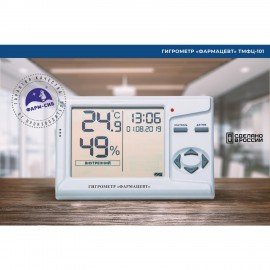 Гигрометр-термометр электронный ФАРМ-СИБ ТМФЦ-101 с поверкой РФ, шк 76175