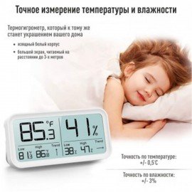 Термогигрометр электронный РЭЛСИБ Ivit-2 с поверкой РФ, шк 61511