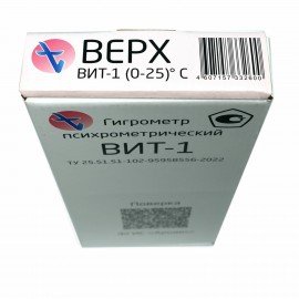 Гигрометр психрометрический ВИТ-1 с поверкой РФ, диапазон: от 0 до +25 °С, ПТЗ ш/к 32600