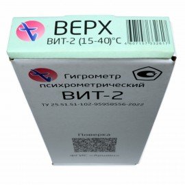 Гигрометр психрометрический ВИТ-2 с поверкой РФ, диапазон: от +15 до +40 °С, ПТЗ ш/к 32617