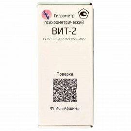 Гигрометр психрометрический ВИТ-2 с поверкой РФ, диапазон: от +15 до +40 °С, ПТЗ ш/к 32617