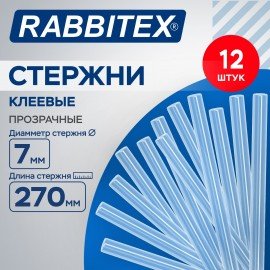 Клеевые стержни прозрачные клейкость СТАНДАРТ (ремонт, хобби), 7х270 мм, 12 штук, RABBITEX, 671479