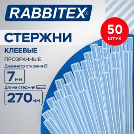 Клеевые стержни прозрачные клейкость СТАНДАРТ (ремонт, хобби), 7х270 мм,50 штук, RABBITEX, 671481