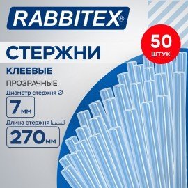 Клеевые стержни прозрачные клейкость СТАНДАРТ (ремонт, хобби), 7х270 мм,50 штук, RABBITEX, 671481