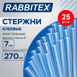 Клеевые стержни кристальные клейкость БАЗОВАЯ (DIY, хобби, флористика) 7х270мм 25 штук, RABBITEX, 671486