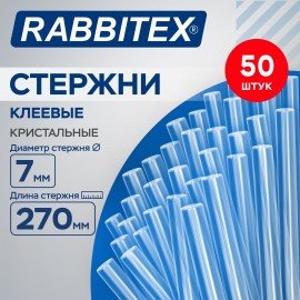 Клеевые стержни кристальные клейкость БАЗОВАЯ (DIY, хобби, флористика) 7х270мм 50 штук, RABBITEX, 671487