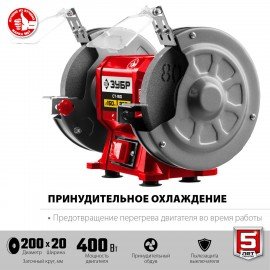 Точильный станок 400 Вт, 2950 об/мин, круг 200х20 мм, ЗУБР Мастер СТ-200