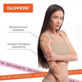 Кинезио тейп для лица и тела НАБОР 8 рулонов по 5 м, лифтинг-эффект, ширина 1/2, 5/5 см, DASWERK, 680008