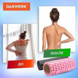 Массажные ролики для йоги и фитнеса 2 в 1, фигурный 33х14 см, цилиндр 33х10 см, розовый/чёрный, DASWERK, 680025