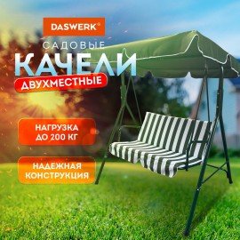 Качели садовые DASWERK "RELAX SC-001", 2 места, Ш140хГ110хВ153, мягкое сиденье, зеленый/белый, 680050