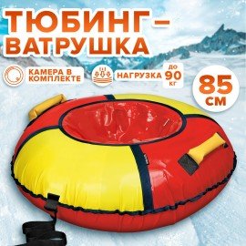 Тюбинг-ватрушка, 85 см, красный/желтый, верх ПВХ, Nk, ТБ1К-85/КЖ2