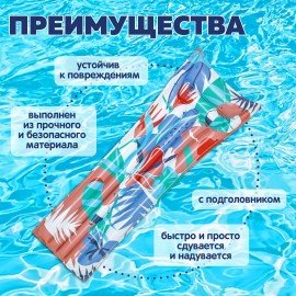Надувной матрас для плавания "Модный" 183х69см, до 100 кг, АССОРТИ, BESTWAY, 44033