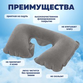 Надувная подушка для путешествий 37х24х10см, АССОРТИ, BESTWAY,67006