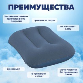 Надувная подушка 42х26х10см, АССОРТИ, BESTWAY,67121