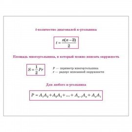 Книга "На ладони. Все формулы по геометрии", Томилина М.Е., 17627