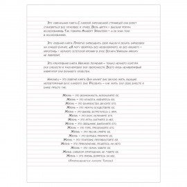 Скетчбук. Животные, мята, 825821