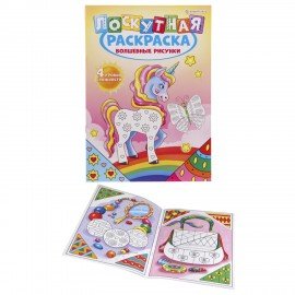 Книжка-раскраска ЛОСКУТНАЯ, ВОЛШЕБНЫЕ РИСУНКИ, А4, 16 страниц, цветной внутренний блок, BK, Р-6523