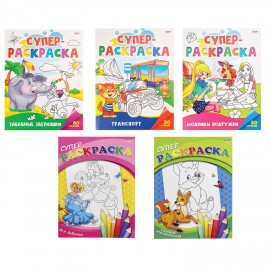Книжка-раскраска СУПЕР РАСКРАСКА, АССОРТИ, 200х280 мм, 80 страниц, ПП